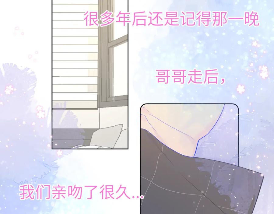 第101话长大-星辰于我-犬一（第18张）