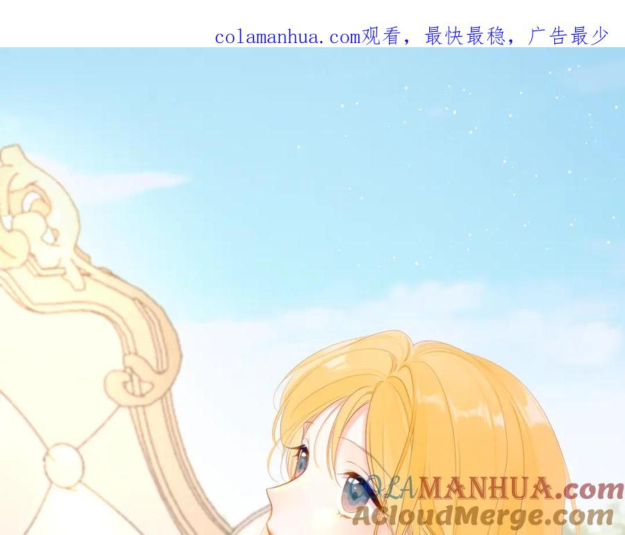 第101话长大-星辰于我-犬一（第1张）