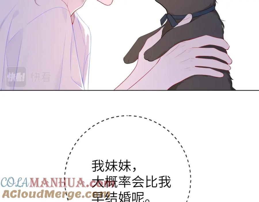 第101话长大-星辰于我-犬一（第16张）