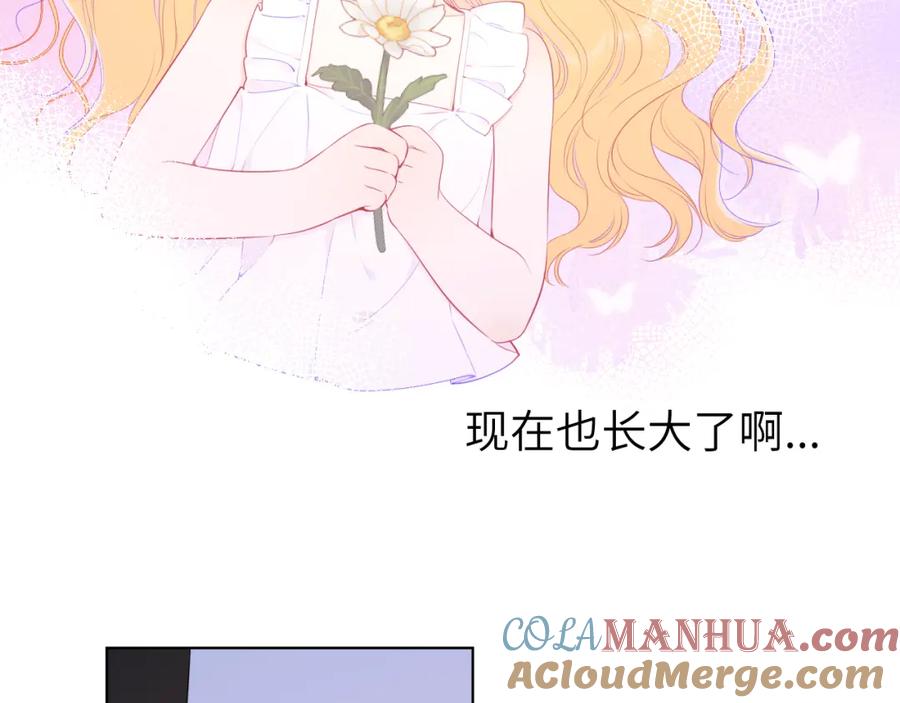 第101话长大-星辰于我-犬一（第13张）