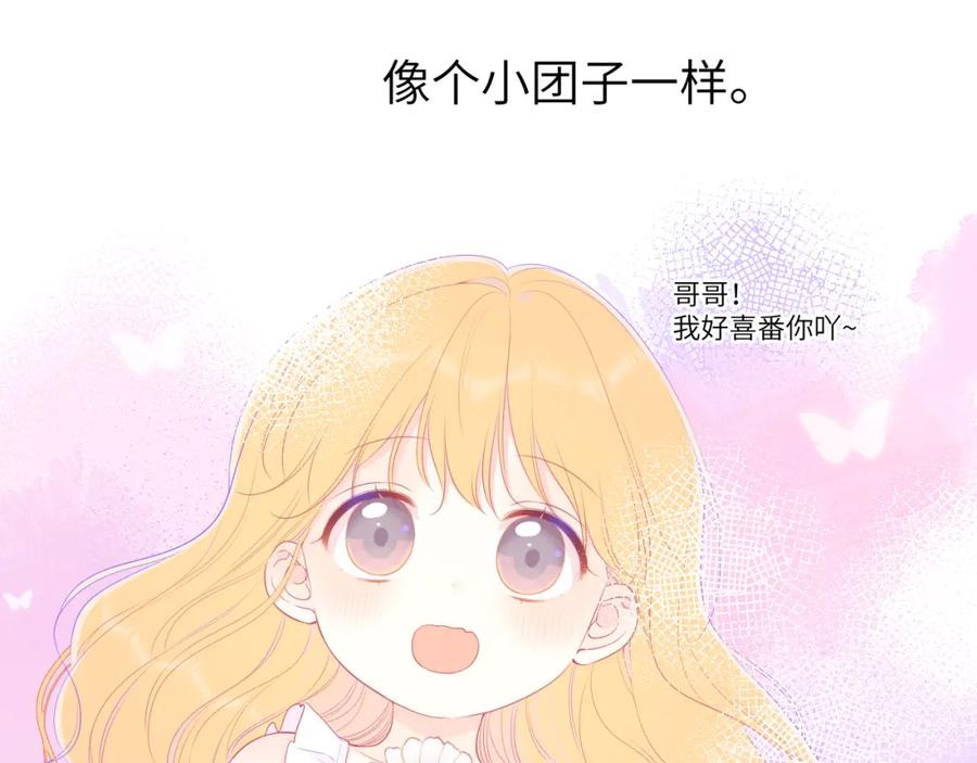 第101话长大-星辰于我-犬一（第12张）