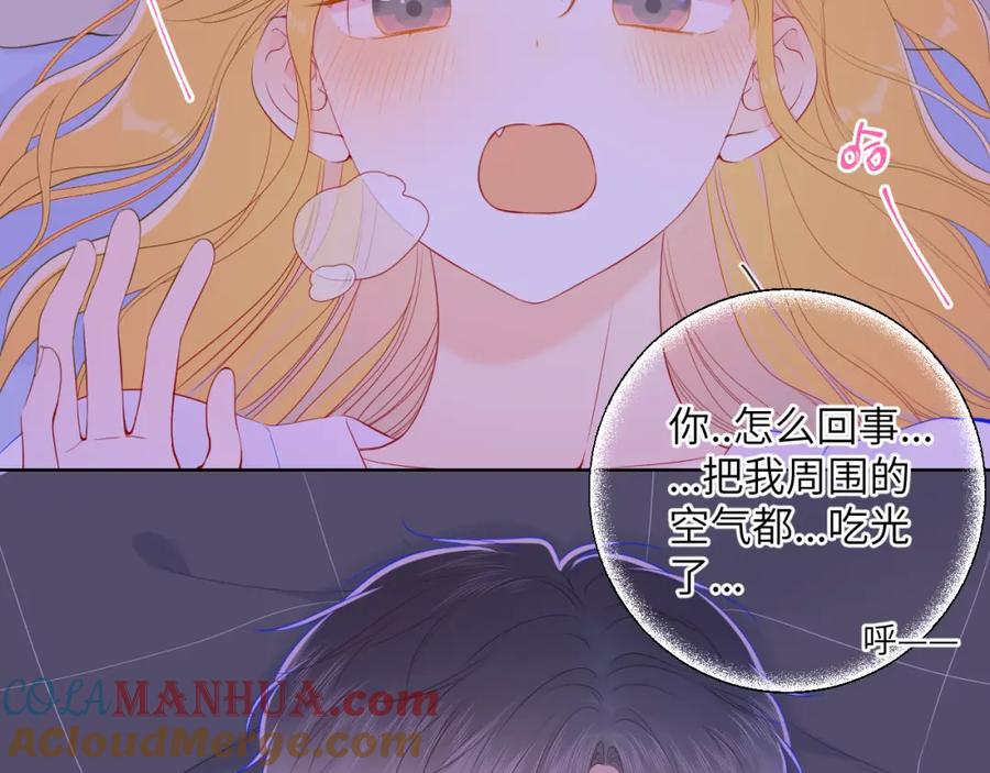 第101话长大-星辰于我-犬一（第25张）