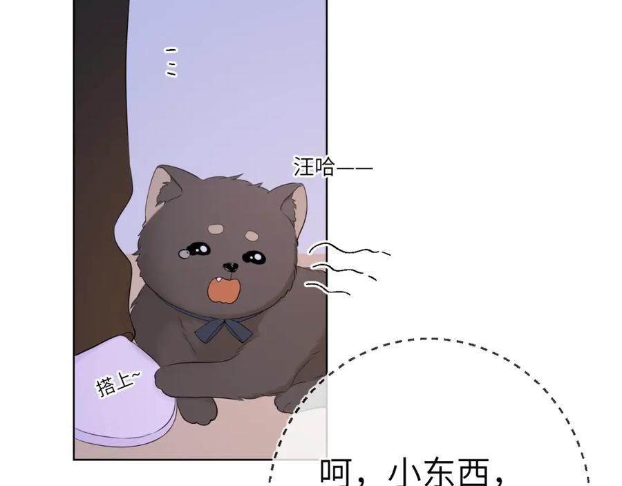 第101话长大-星辰于我-犬一（第14张）