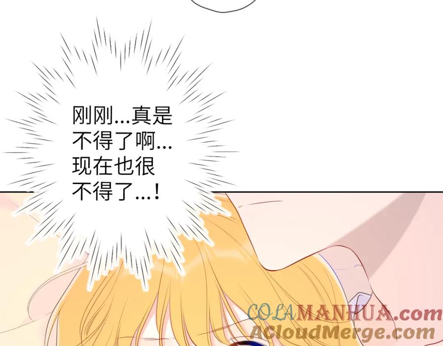 第101话长大-星辰于我-犬一（第28张）