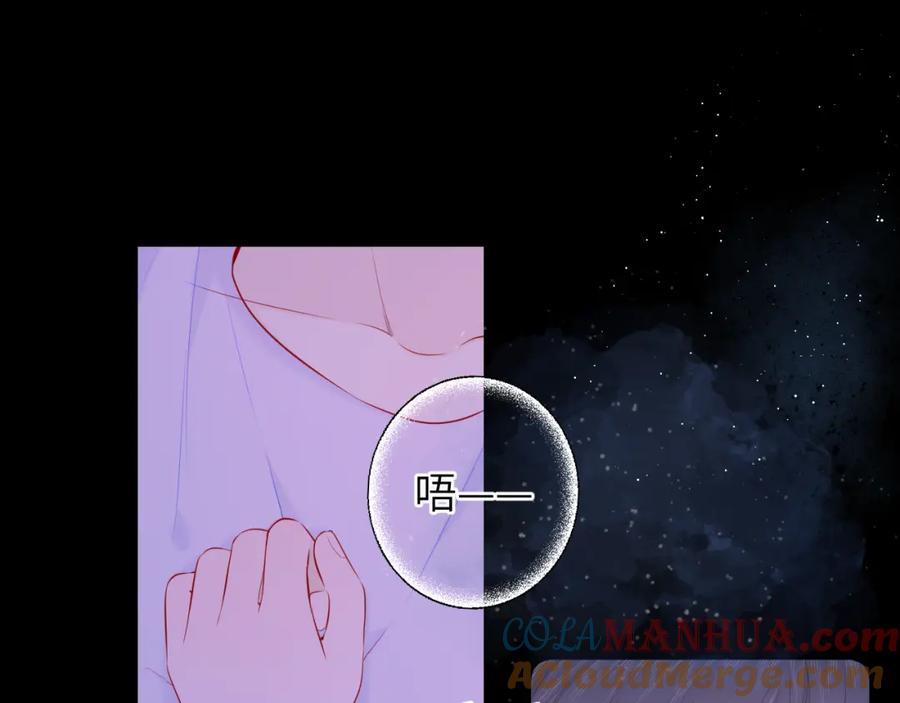 第101话长大-星辰于我-犬一（第22张）