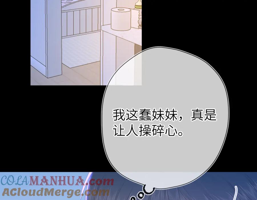 第101话长大-星辰于我-犬一（第10张）