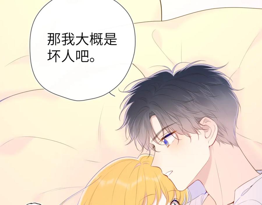 第101话长大-星辰于我-犬一（第30张）