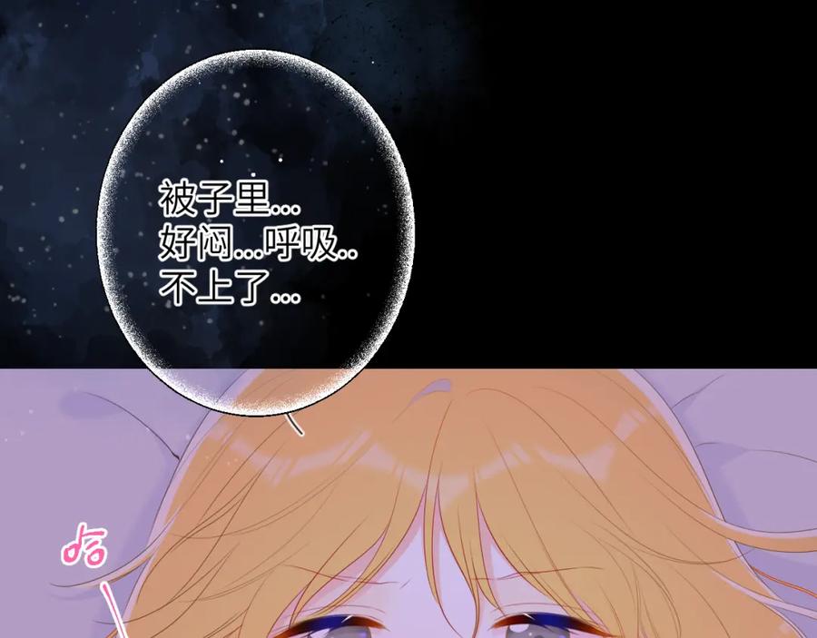 第101话长大-星辰于我-犬一（第24张）