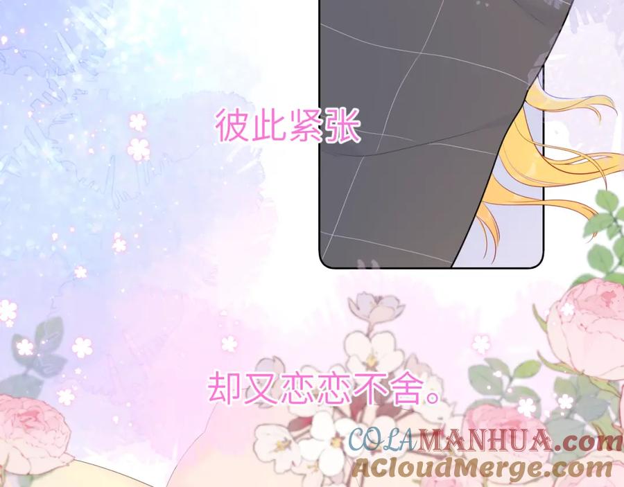 第101话长大-星辰于我-犬一（第19张）