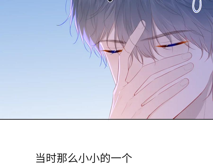 第101话长大-星辰于我-犬一（第11张）
