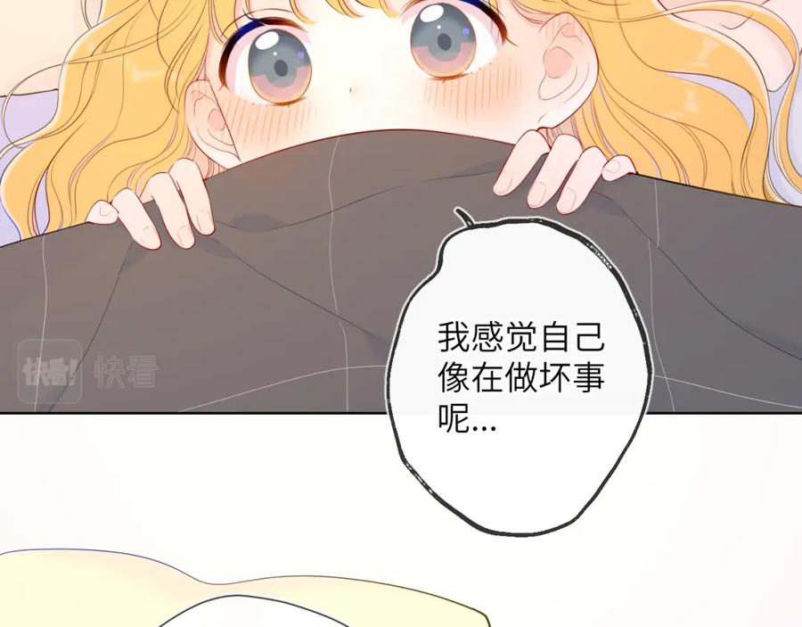 第101话长大-星辰于我-犬一（第29张）