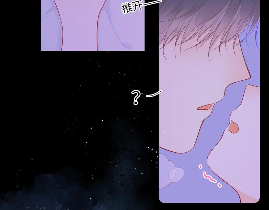 第101话长大-星辰于我-犬一（第23张）