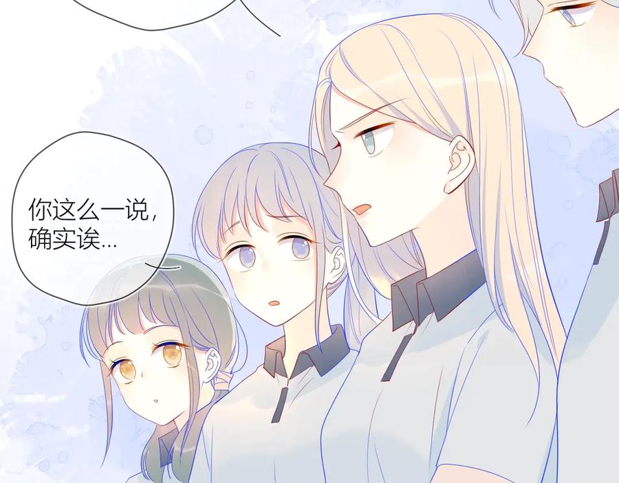 第9话说上话了!-星辰于我-犬一（第33张）