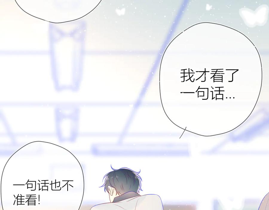第9话说上话了!-星辰于我-犬一（第17张）