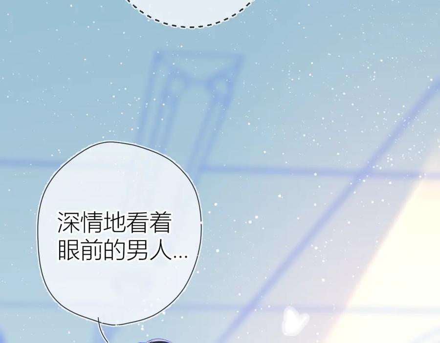 第9话说上话了!-星辰于我-犬一（第14张）