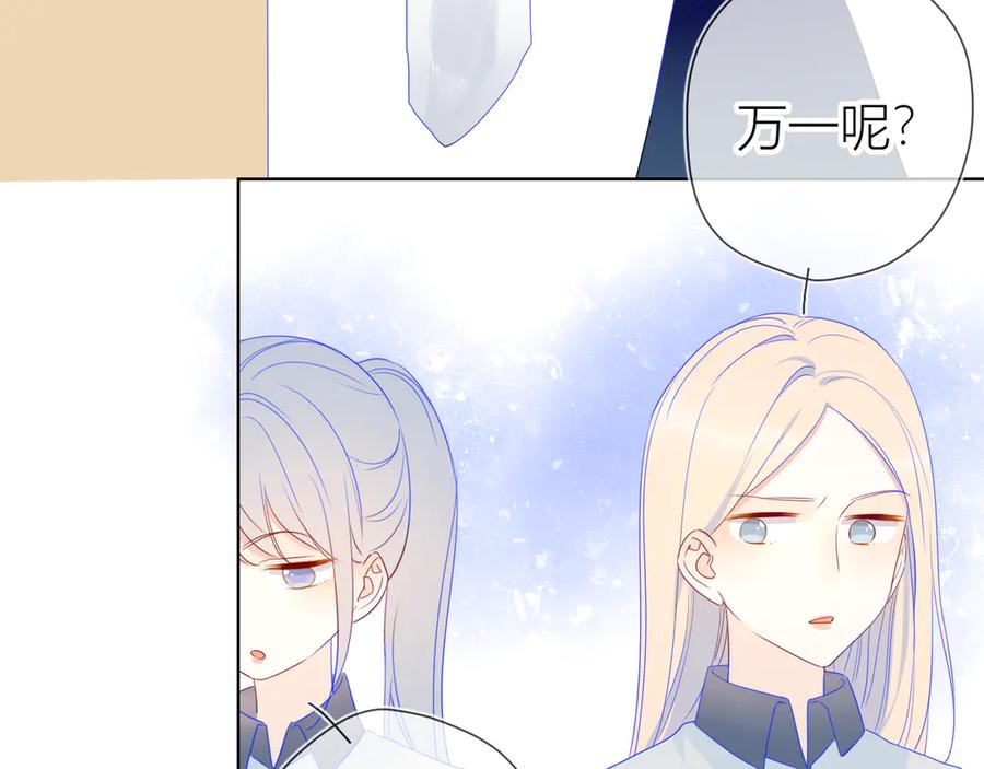 第9话说上话了!-星辰于我-犬一（第36张）