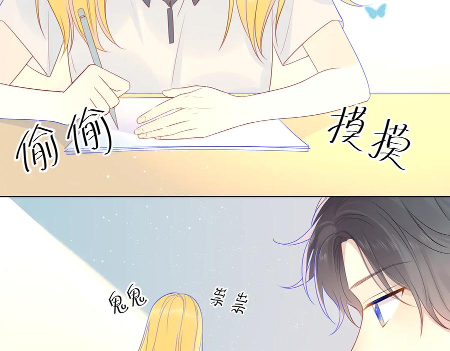 第9话说上话了!-星辰于我-犬一（第6张）
