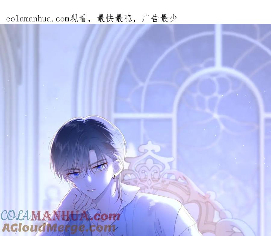 第102话酸涩的草莓印记-星辰于我-犬一（第1张）