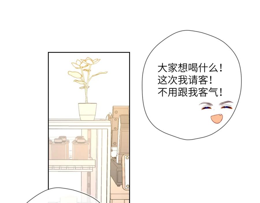 第102话酸涩的草莓印记-星辰于我-犬一（第21张）