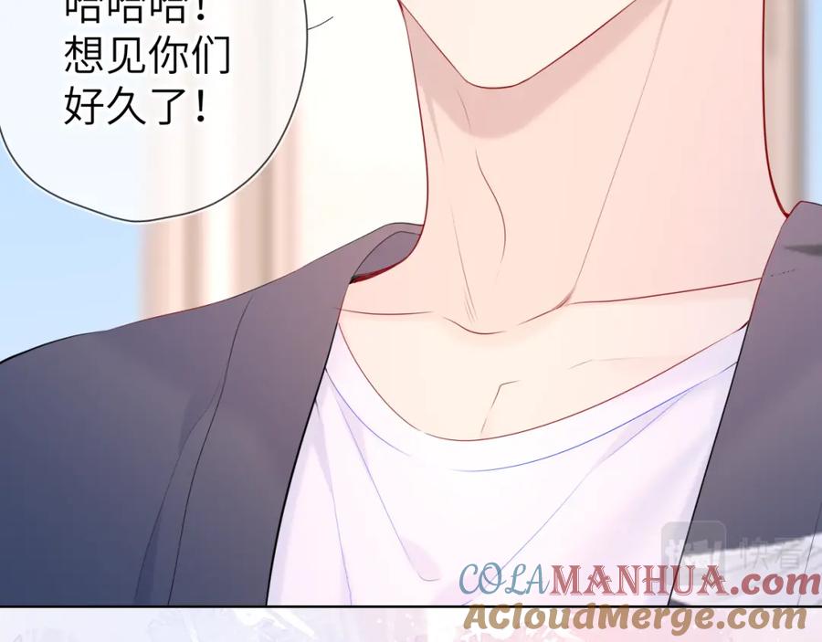第102话酸涩的草莓印记-星辰于我-犬一（第10张）
