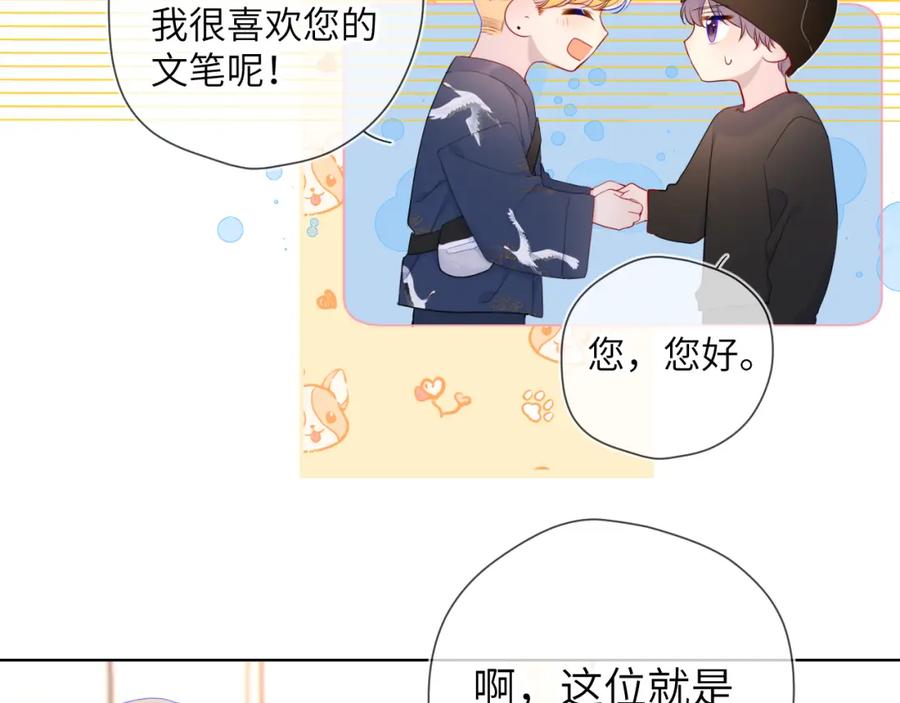 第102话酸涩的草莓印记-星辰于我-犬一（第14张）