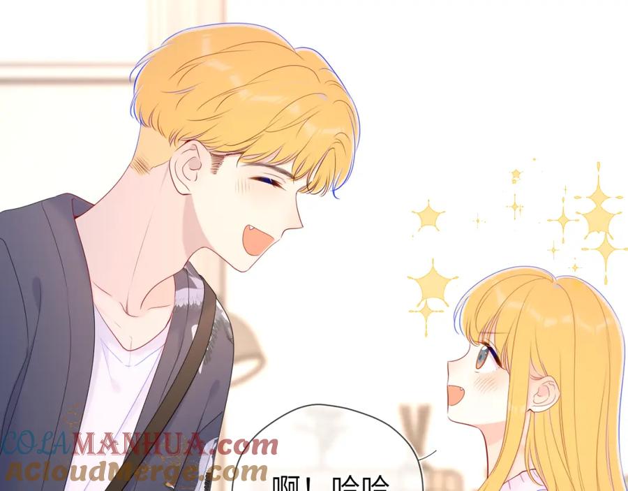 第102话酸涩的草莓印记-星辰于我-犬一（第19张）