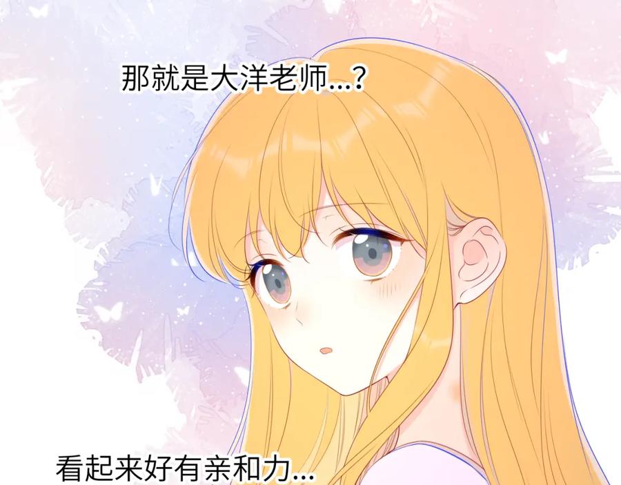 第102话酸涩的草莓印记-星辰于我-犬一（第11张）