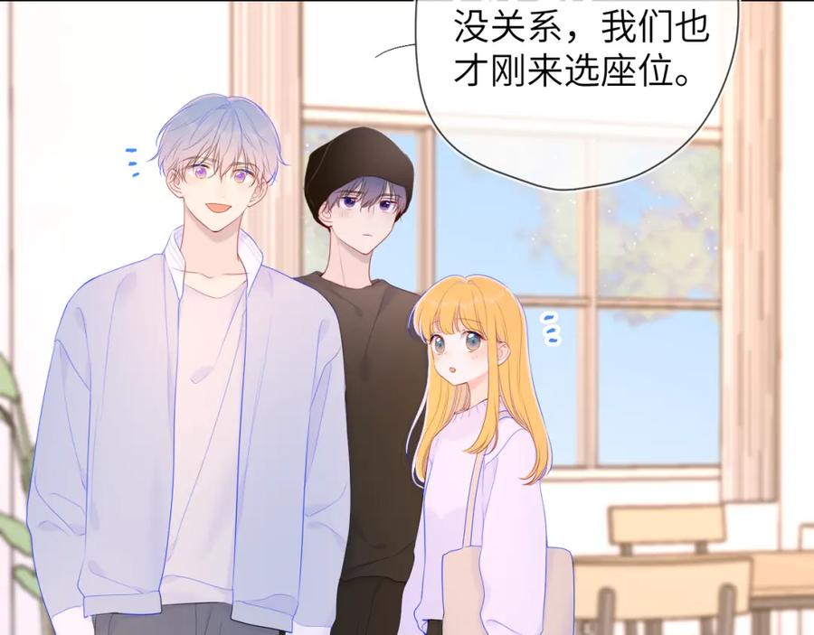 第102话酸涩的草莓印记-星辰于我-犬一（第8张）