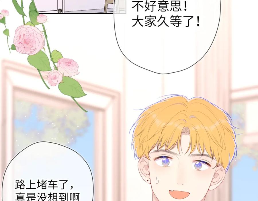 第102话酸涩的草莓印记-星辰于我-犬一（第5张）
