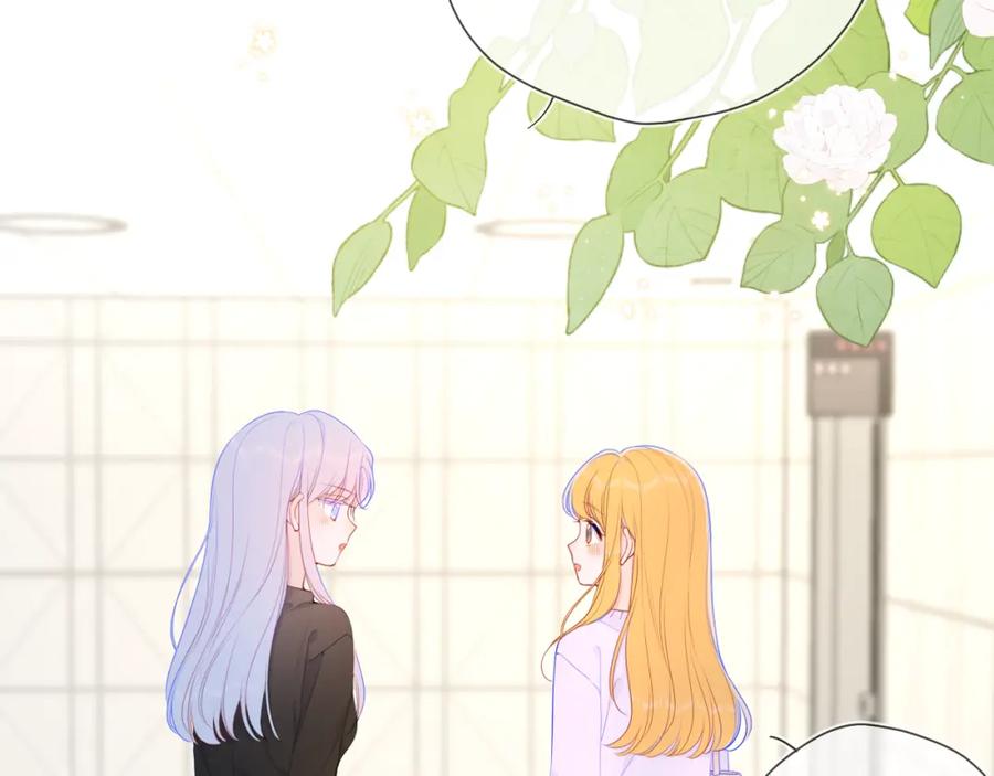 第103话让你啃回来-星辰于我-犬一（第6张）