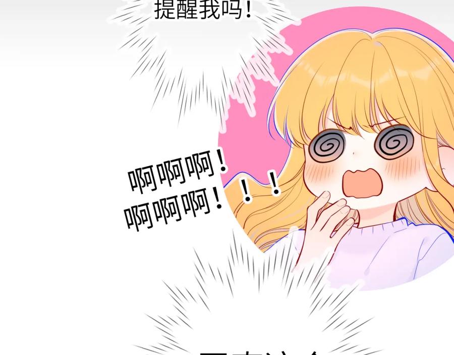 第103话让你啃回来-星辰于我-犬一（第14张）