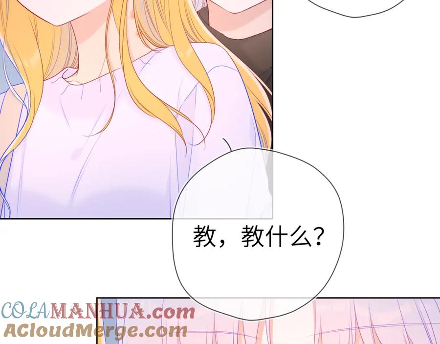 第103话让你啃回来-星辰于我-犬一（第16张）