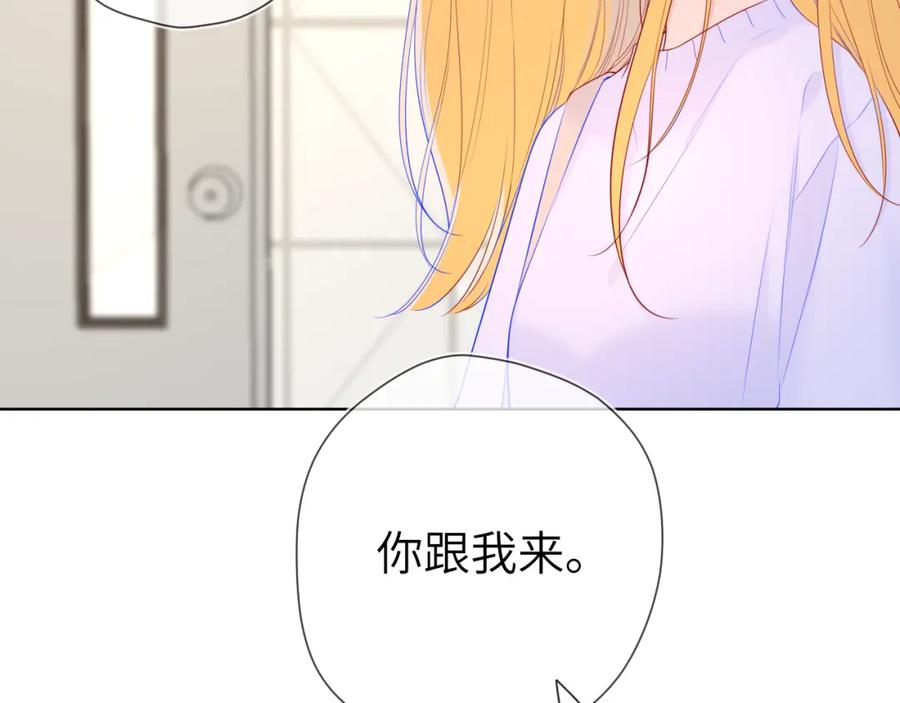 第103话让你啃回来-星辰于我-犬一（第9张）