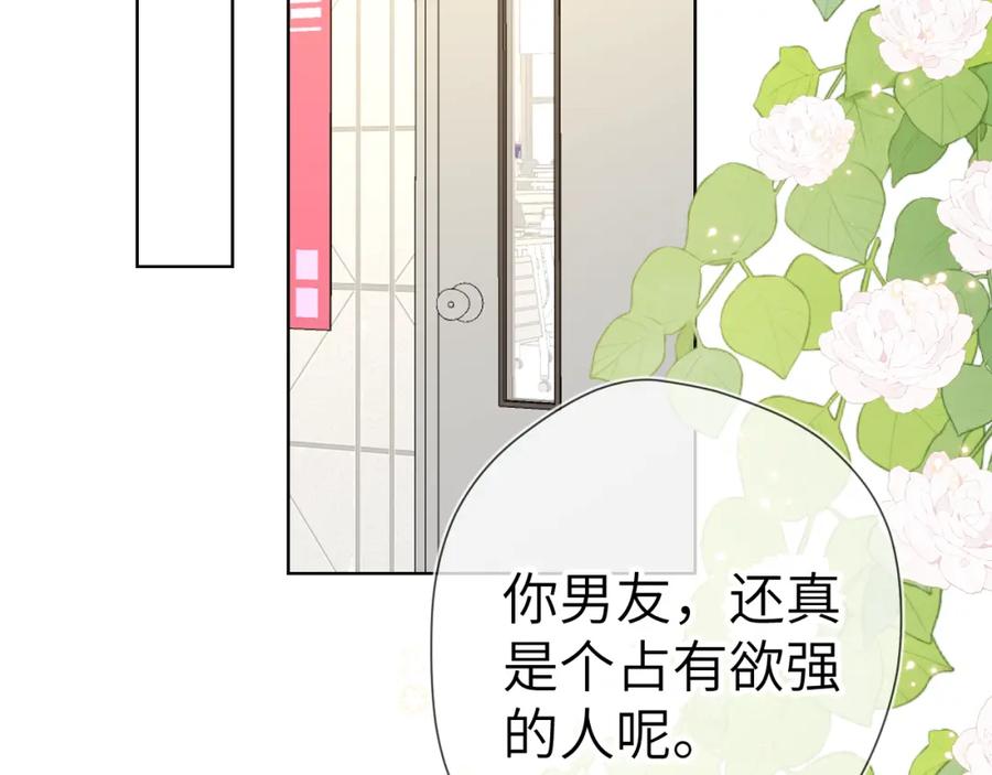 第103话让你啃回来-星辰于我-犬一（第5张）