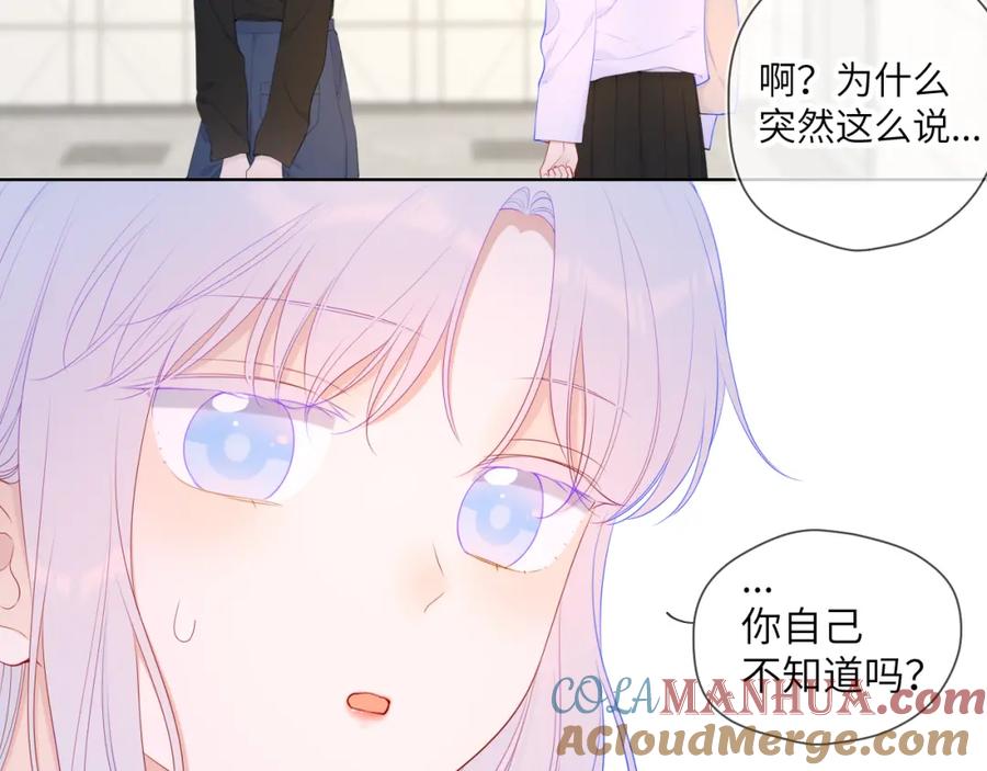 第103话让你啃回来-星辰于我-犬一（第7张）