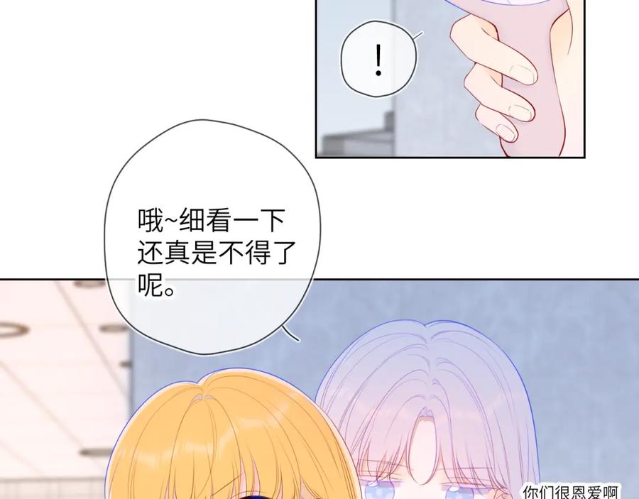 第103话让你啃回来-星辰于我-犬一（第11张）