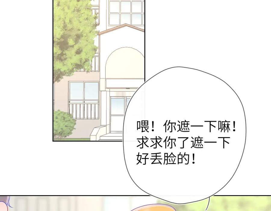 第104话无法息止的感情-星辰于我-犬一（第4张）