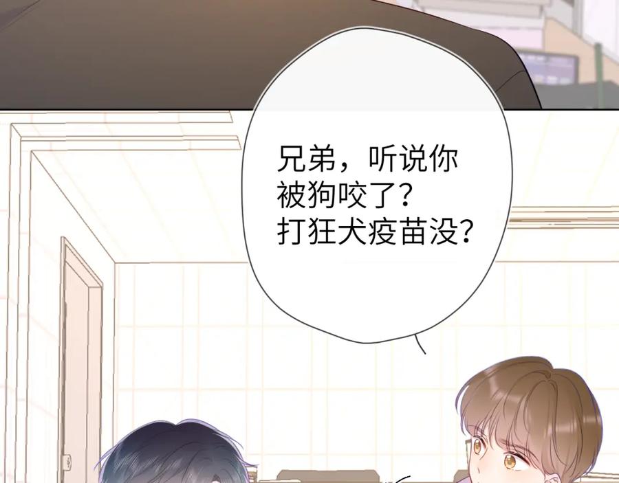 第104话无法息止的感情-星辰于我-犬一（第11张）