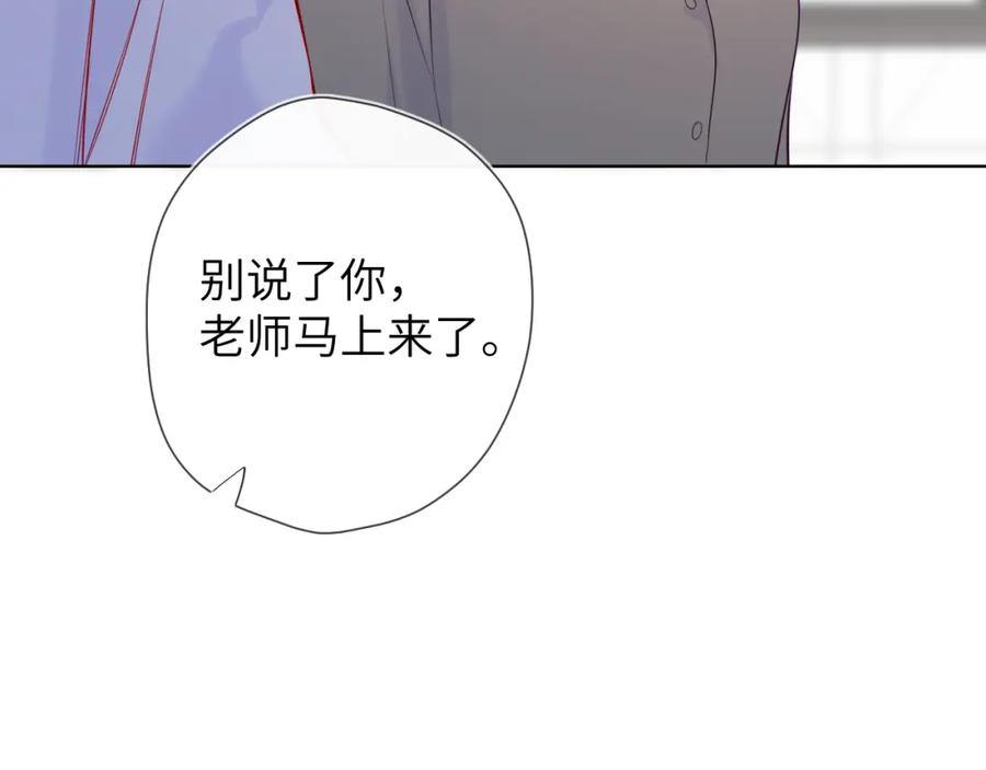 第104话无法息止的感情-星辰于我-犬一（第20张）