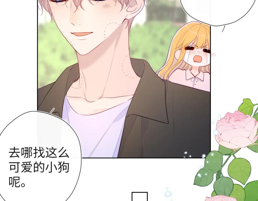 第104话无法息止的感情-星辰于我-犬一（第7张）