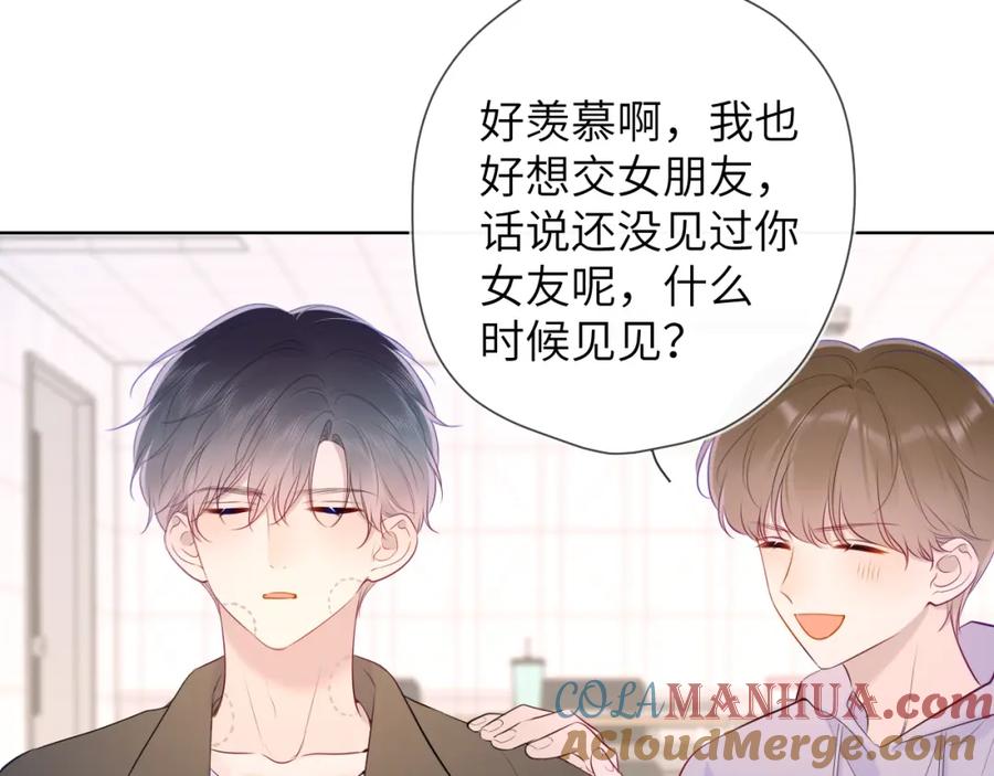 第104话无法息止的感情-星辰于我-犬一（第17张）