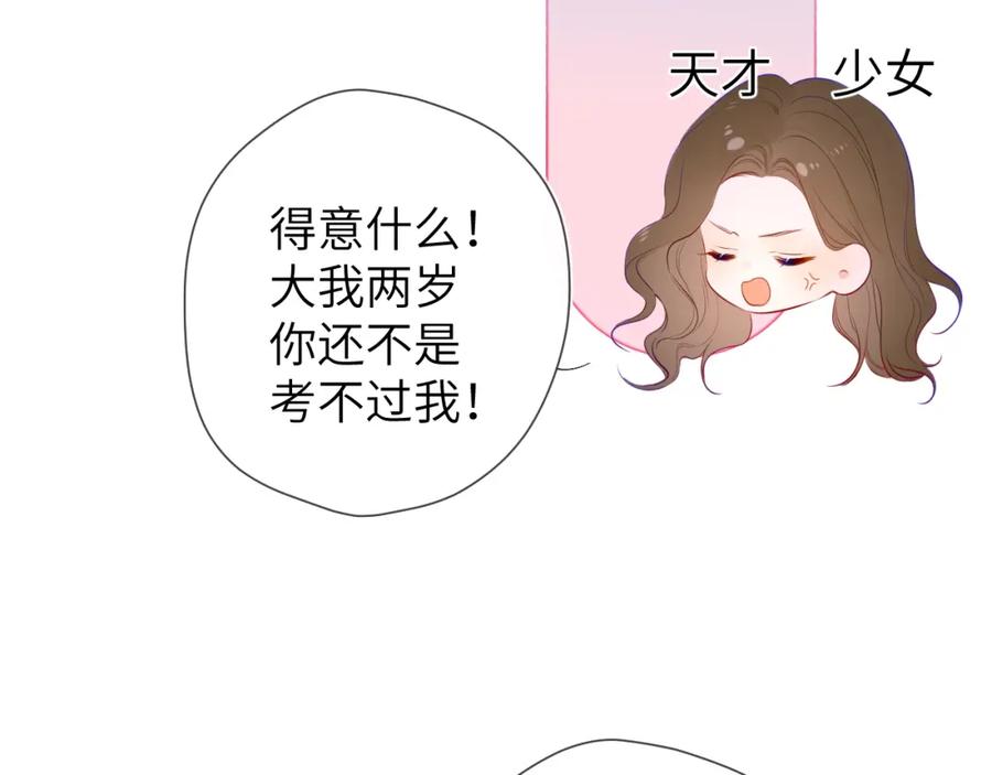 第104话无法息止的感情-星辰于我-犬一（第16张）
