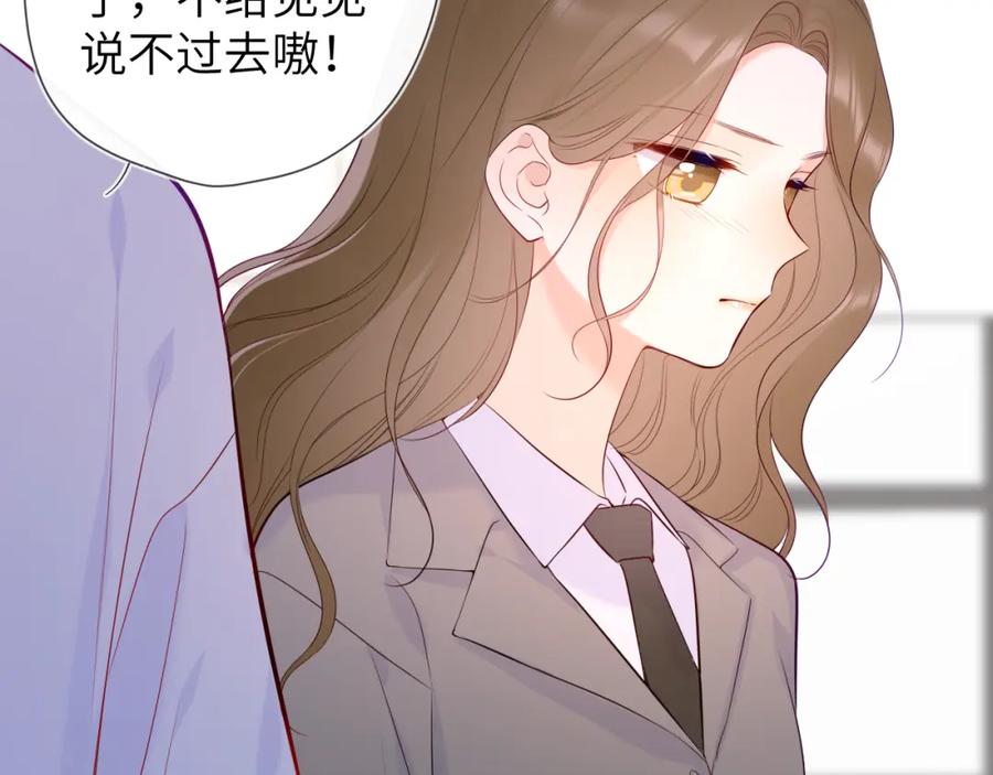 第104话无法息止的感情-星辰于我-犬一（第19张）