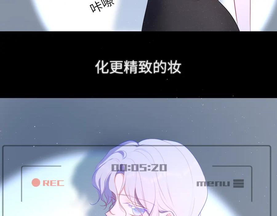 第105话结婚对象小你八岁-星辰于我-犬一（第24张）