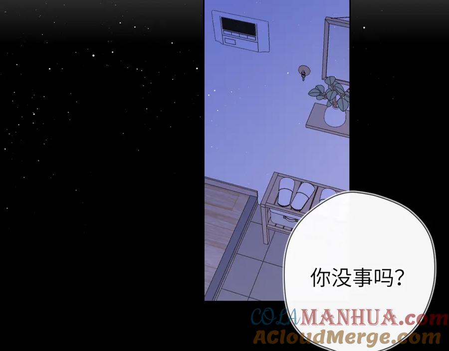 第105话结婚对象小你八岁-星辰于我-犬一（第4张）