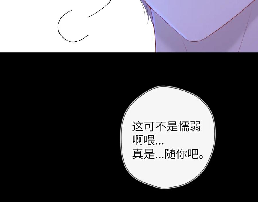 第105话结婚对象小你八岁-星辰于我-犬一（第18张）