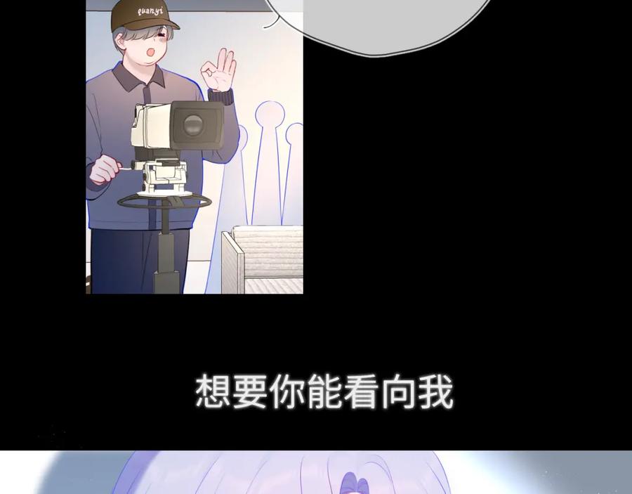 第105话结婚对象小你八岁-星辰于我-犬一（第27张）