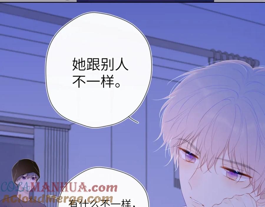 第105话结婚对象小你八岁-星辰于我-犬一（第7张）