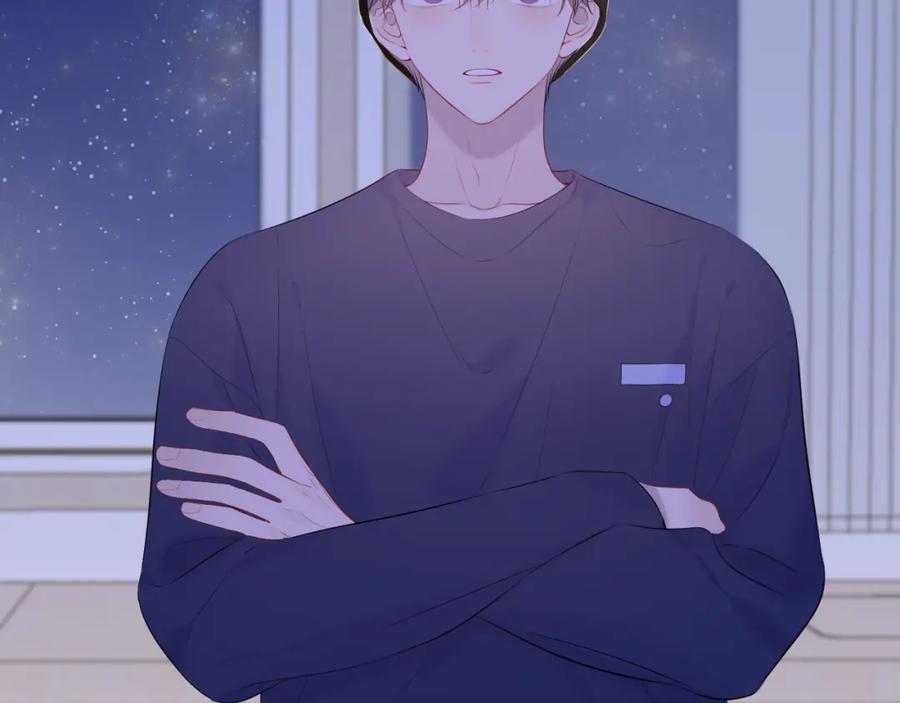 第105话结婚对象小你八岁-星辰于我-犬一（第6张）