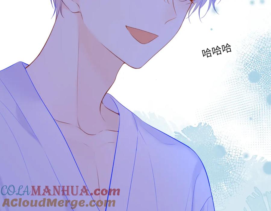 第105话结婚对象小你八岁-星辰于我-犬一（第16张）